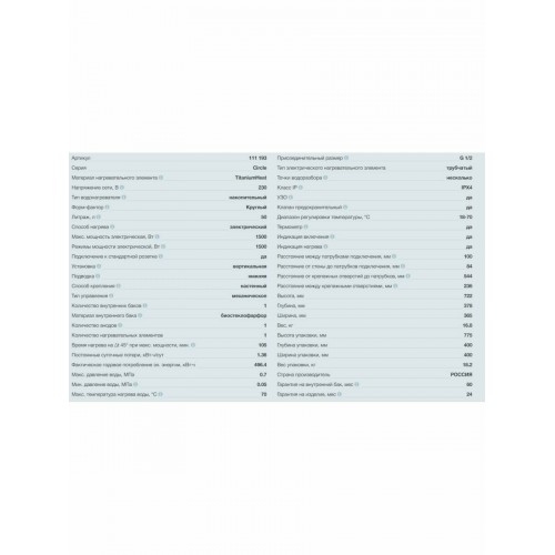 Накопительный электрический водонагреватель Thermex Circle 100 V (белый) 3