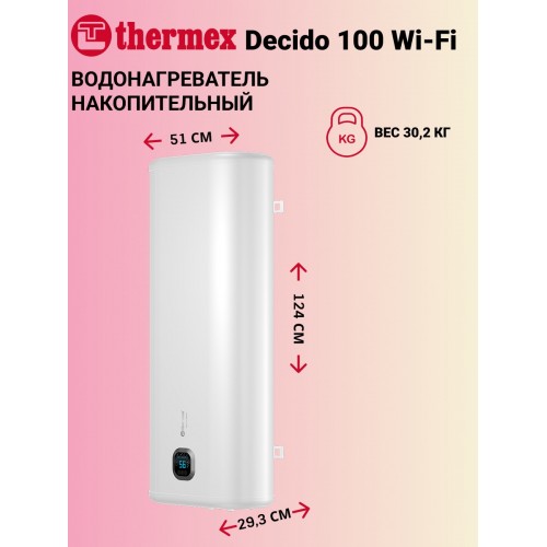 Накопительный электрический водонагреватель Thermex Decido 100 Wi-Fi (белый) 2
