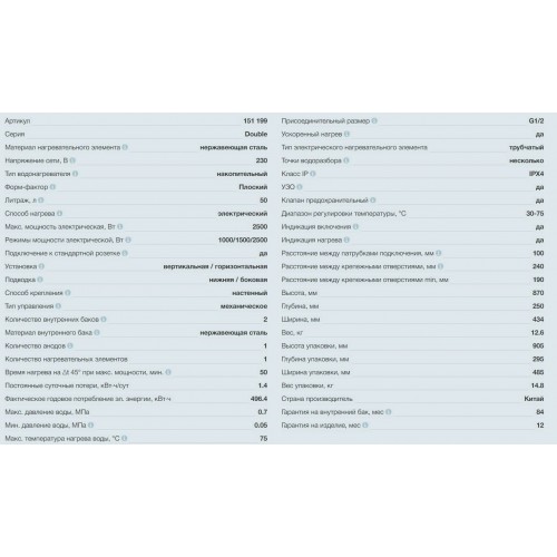 Накопительный электрический водонагреватель Thermex Double 50 (белый) 6