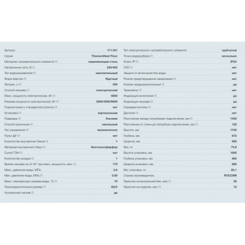 Накопительный электрический водонагреватель Thermex ER 300V (белый) 2