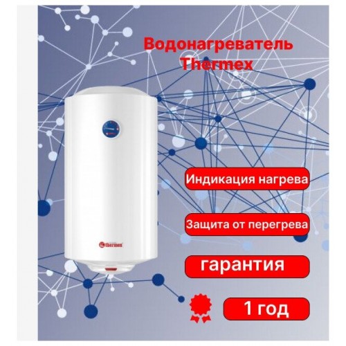Накопительный электрический водонагреватель Thermex First 50 V (белый) 6