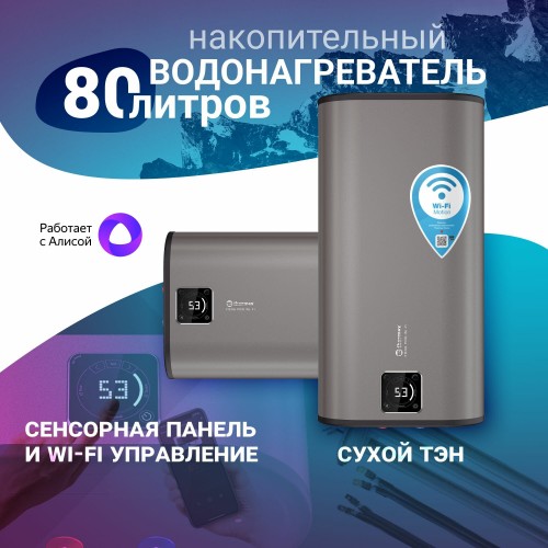 Накопительный электрический водонагреватель Thermex Fora 80 (pro) Wi-Fi (серый) 3