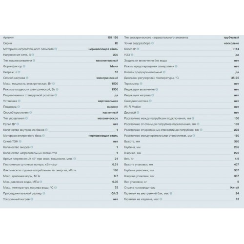 Накопительный электрический водонагреватель Thermex IC 10 O Inox Cask (над мойкой) (белый) 7