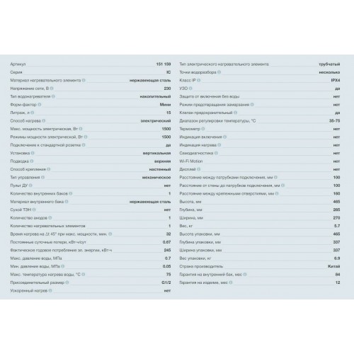 Накопительный электрический водонагреватель Thermex IC 15 U Inox Cask (под мойкой) (белый) 3