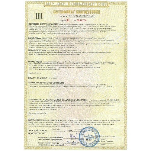 Накопительный электрический водонагреватель Thermex IF 80 H (Pro) (белый) 9