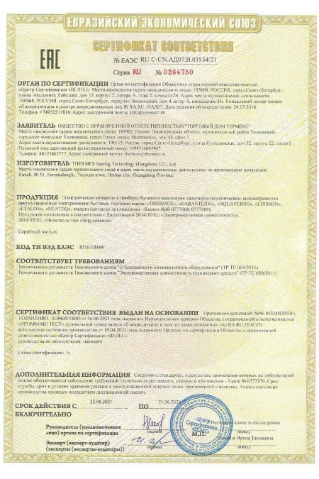 Накопительный электрический водонагреватель Thermex IRP 300 V (combi) (белый) 5