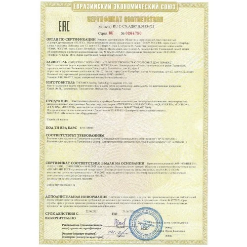 Накопительный электрический водонагреватель Thermex IRP 300 V (combi) (белый) 5