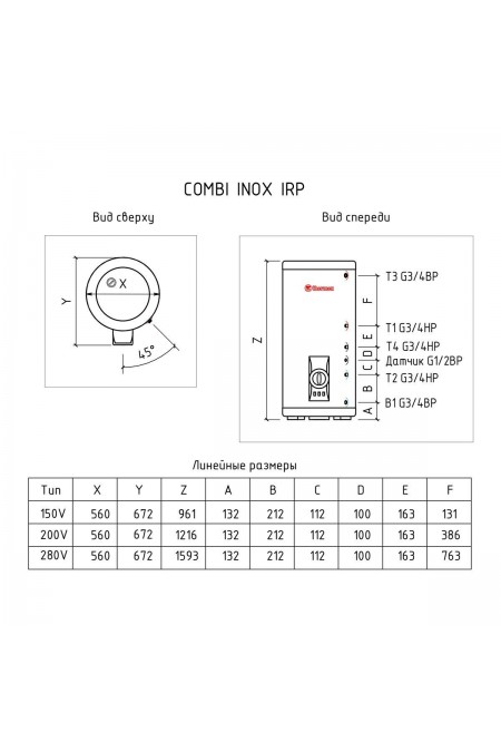 Накопительный электрический водонагреватель Thermex IRP 300 V (combi) (белый) 6