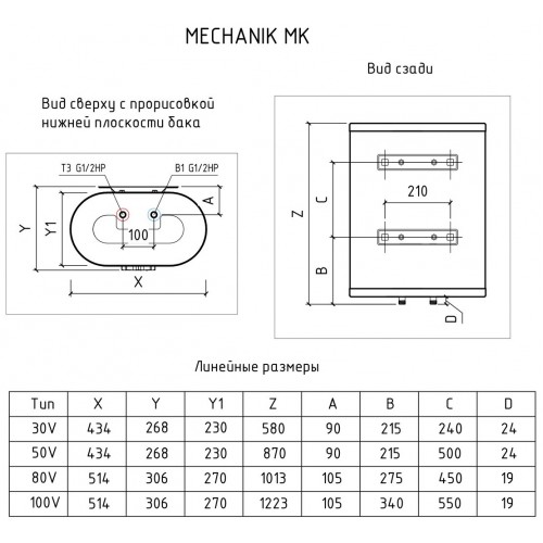 Накопительный электрический водонагреватель Thermex Mechanik MK 50 V (белый) 1