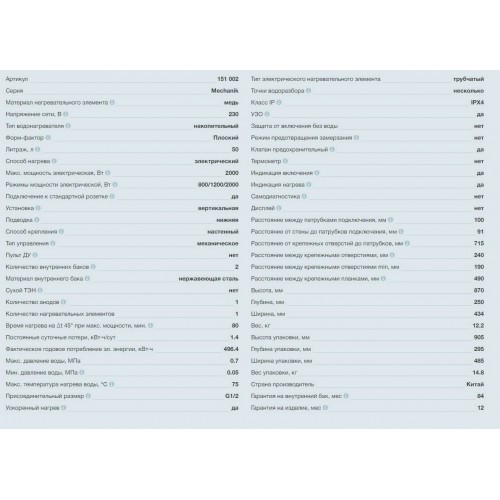 Накопительный электрический водонагреватель Thermex Mechanik MK 50 V (белый) 4