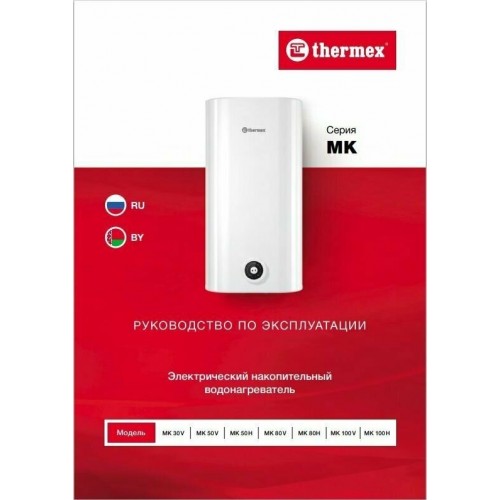 Накопительный электрический водонагреватель Thermex Mechanik MK 50 V (белый) 5
