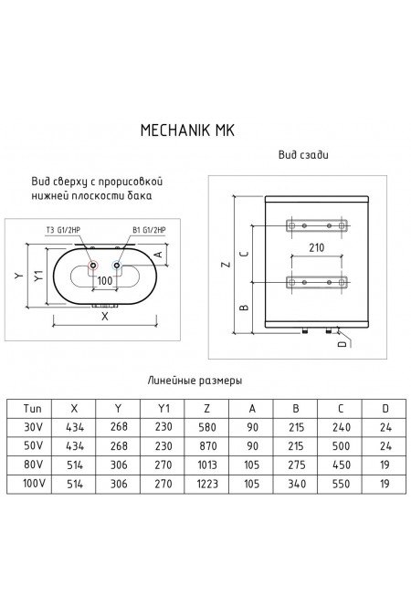 Накопительный электрический водонагреватель Thermex Mechanik MK 50 V (белый) 1