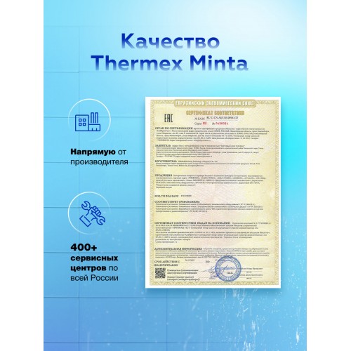 Накопительный электрический водонагреватель Thermex Minta 30 V (белый) 7