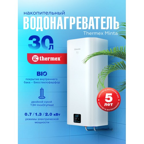 Накопительный электрический водонагреватель Thermex Minta 30 V (белый) 9