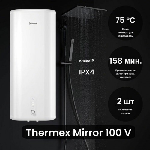 Накопительный электрический водонагреватель Thermex Mirror 100 V (белый) 