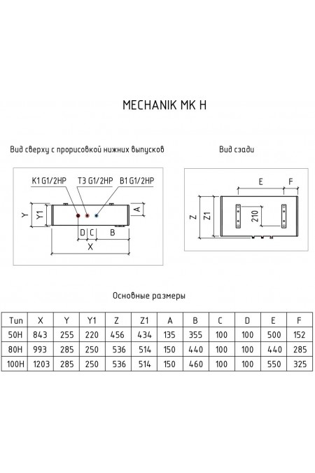 Накопительный электрический водонагреватель Thermex MK 50 H (белый) 5