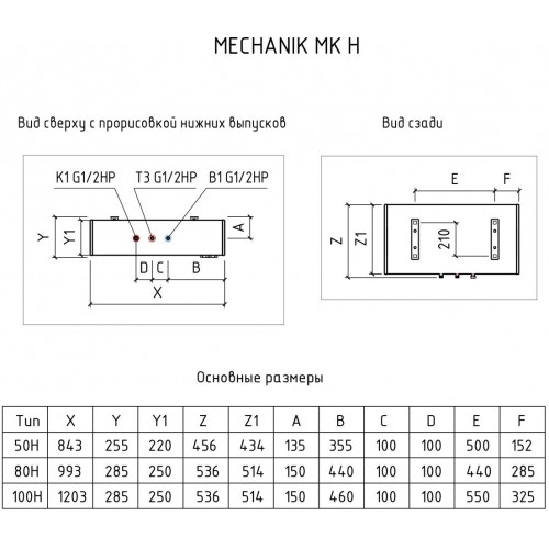 Накопительный электрический водонагреватель Thermex MK 50 H (белый) 9