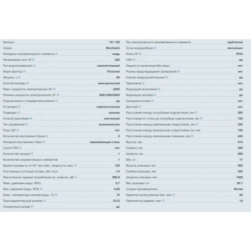 Накопительный электрический водонагреватель Thermex MK 80 H (белый) 6