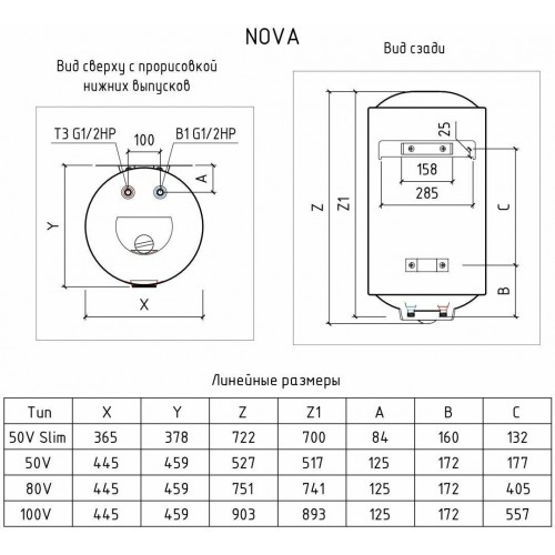 Накопительный электрический водонагреватель Thermex Nova 80 V (белый) 5
