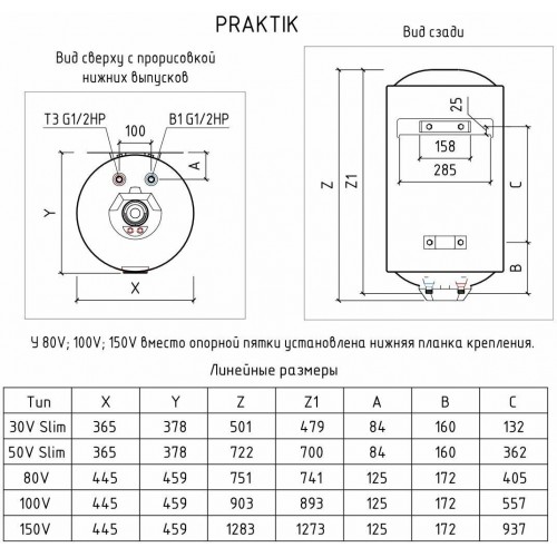 Накопительный электрический водонагреватель Thermex Praktik 80 V (белый) 8