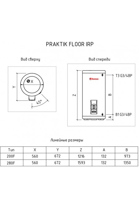 Накопительный электрический водонагреватель Thermex Praktik Floor IRP 200 F (белый) 4