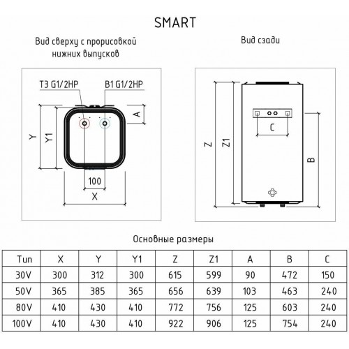 Накопительный электрический водонагреватель Thermex Smart 80 V (белый) 5