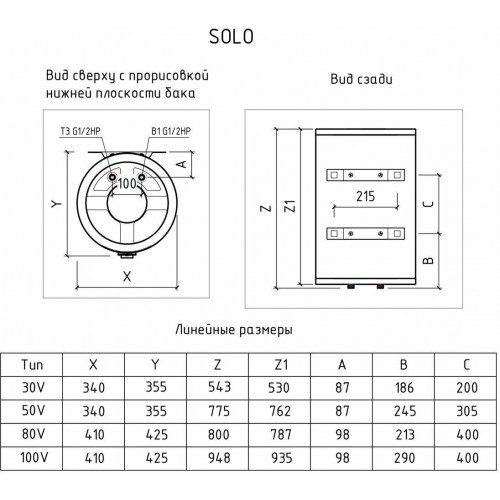 Накопительный электрический водонагреватель Thermex Solo 30V (белый) 4