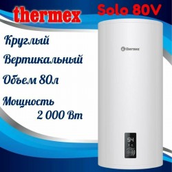 Накопительный электрический водонагреватель Thermex Solo 80V (белый)