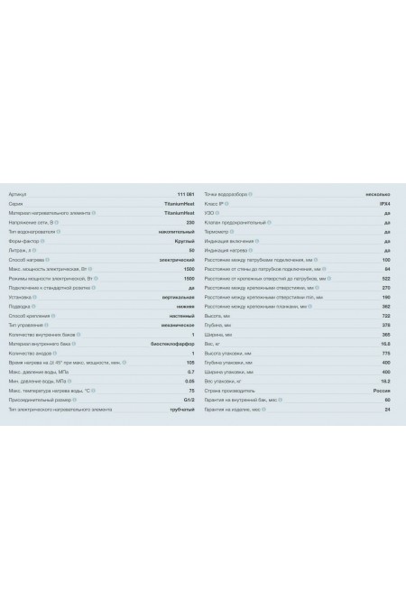 Накопительный электрический водонагреватель Thermex TitaniumHeat 50 V Slim (белый) 2