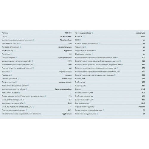 Накопительный электрический водонагреватель Thermex TitaniumHeat 80 V (белый) 3