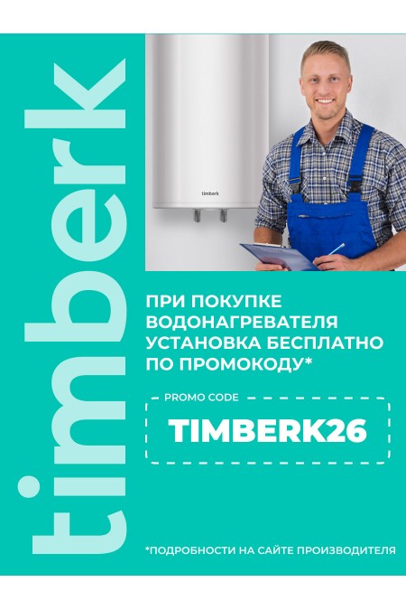 Накопительный электрический водонагреватель Timberk SWH RE17 30 V (белый) 7