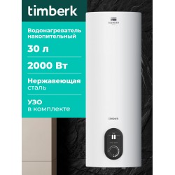 Накопительный электрический водонагреватель Timberk SWH RS7 30 V (белый)