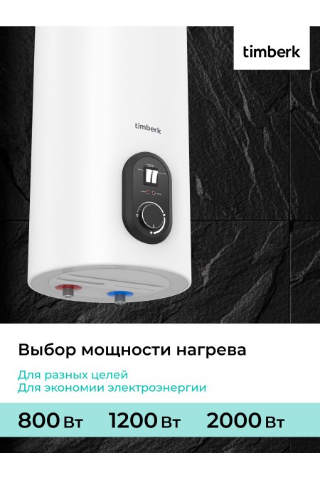 Накопительный электрический водонагреватель Timberk SWH RS7 30 V (белый) 2