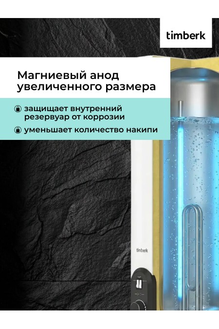 Накопительный электрический водонагреватель Timberk SWH RS7 30 V (белый) 4
