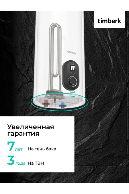 Накопительный электрический водонагреватель Timberk SWH RS7 30 V (белый) 7