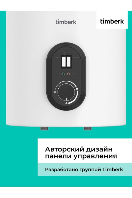 Накопительный электрический водонагреватель Timberk SWH RS7 30 V (белый) 8