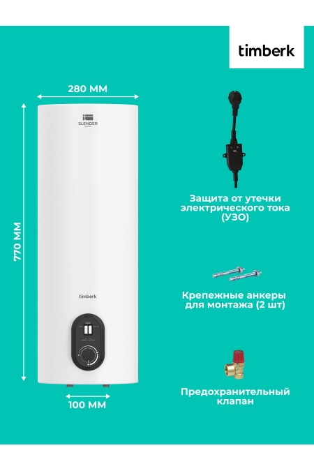 Накопительный электрический водонагреватель Timberk SWH RS7 30 V (белый) 9