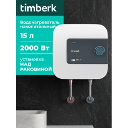 Накопительный электрический водонагреватель Timberk SWH SE1 15 VO (белый/серый)