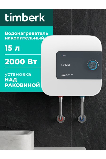 Накопительный электрический водонагреватель Timberk SWH SE1 15 VO (белый/серый) 
