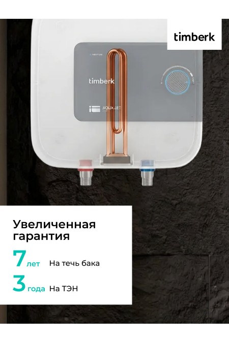 Накопительный электрический водонагреватель Timberk SWH SE1 15 VO (белый/серый) 2