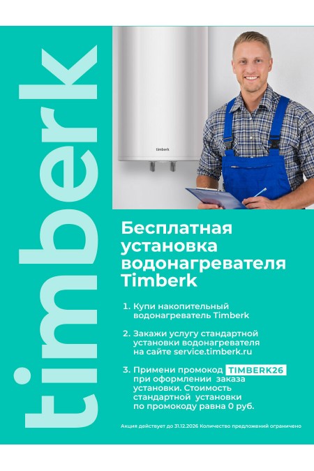 Накопительный электрический водонагреватель Timberk SWH SE1 15 VU (белый/серый) 3
