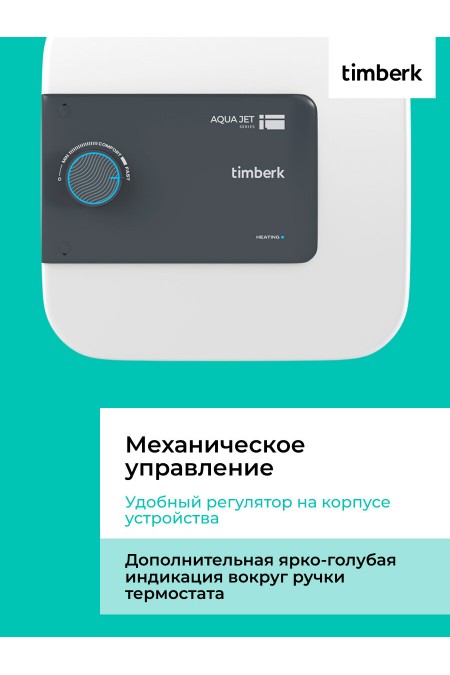Накопительный электрический водонагреватель Timberk SWH SE1 15 VU (белый/серый) 4