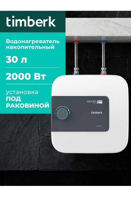 Накопительный электрический водонагреватель Timberk SWH SE1 30 VU (белый) 