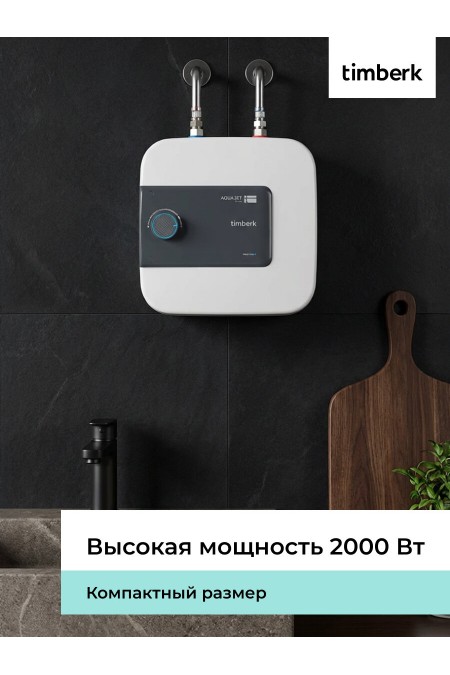 Накопительный электрический водонагреватель Timberk SWH SE1 30 VU (белый) 1