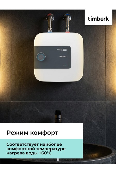 Накопительный электрический водонагреватель Timberk SWH SE1 30 VU (белый) 4