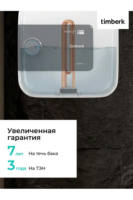 Накопительный электрический водонагреватель Timberk SWH SE1 30 VU (белый) 5