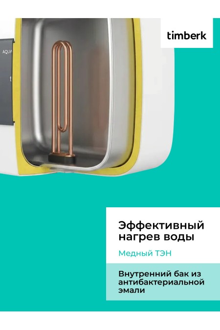 Накопительный электрический водонагреватель Timberk SWH SE1 30 VU (белый) 6
