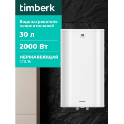 Накопительный электрический водонагреватель Timberk T-WSS30-FS47-V (белый)