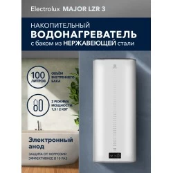 Проточный электрический водонагреватель Electrolux EWH 100 Major LZR 3 (белый)