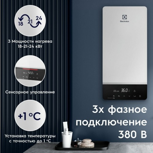 Проточный электрический водонагреватель Electrolux NPX 18-24 Sensomatic (Pro) (белый) 
